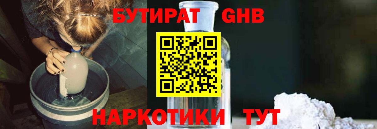 МЕФ кристаллы  Минеральные Воды  ГАШ  Вход с VPN  Гашиш  Конопля 