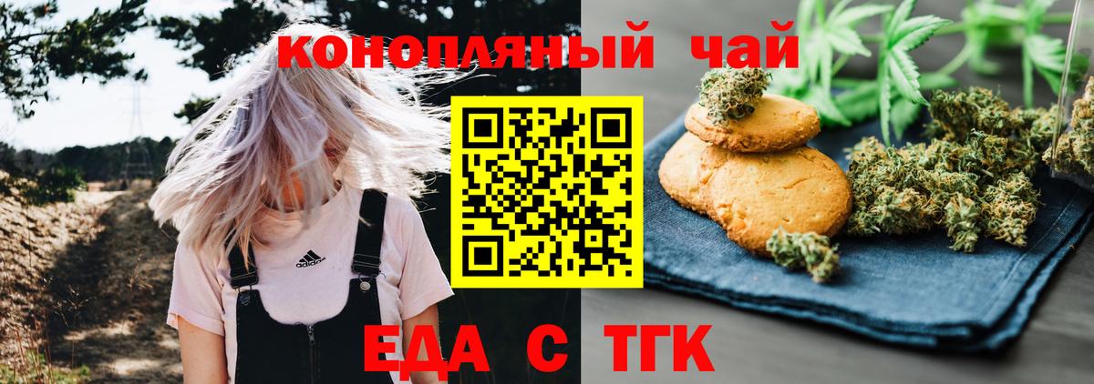 Минеральные Воды  Печенье с ТГК марихуана  Вход с VPN 