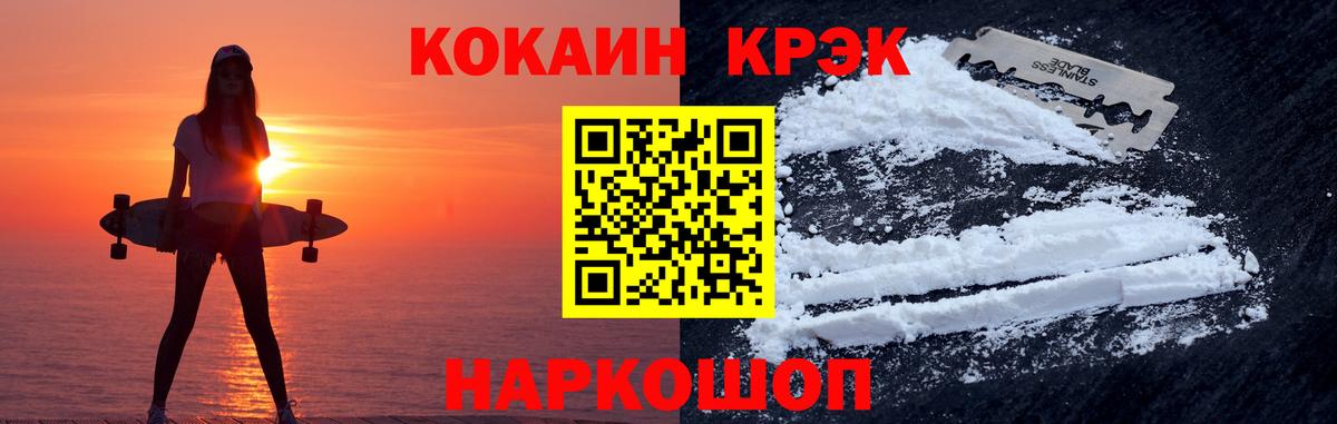 Минеральные Воды  КОКАИН Боливия  Вход с VPN  Cocaine 99% 