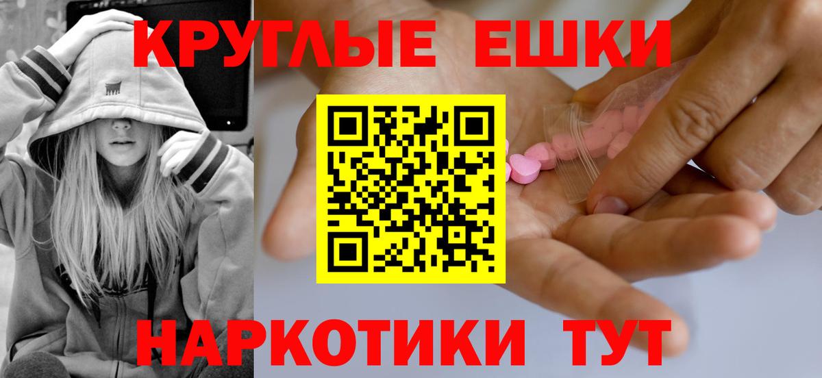 Экстази диски  Вход с VPN  Ecstasy 280 MDMA  Минеральные Воды 