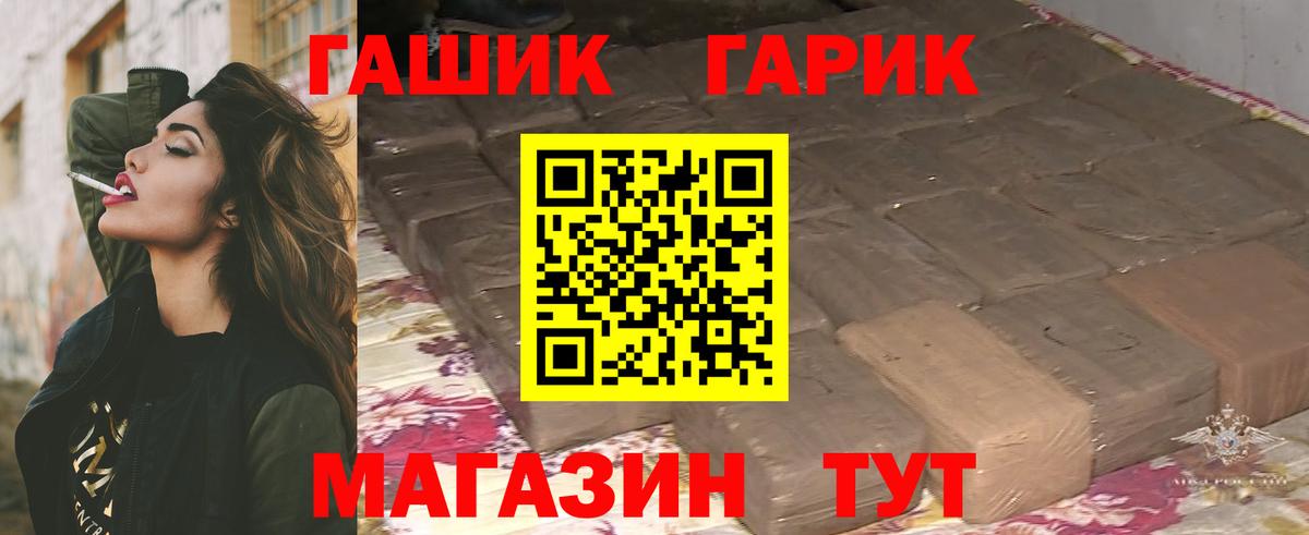 Минеральные Воды  ГАШ  Вход с VPN  Гашиш индика сатива 