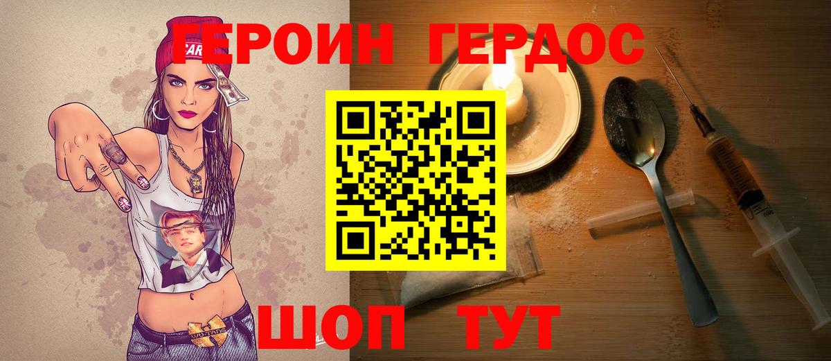 ГЕРОИН Афган Минеральные Воды
