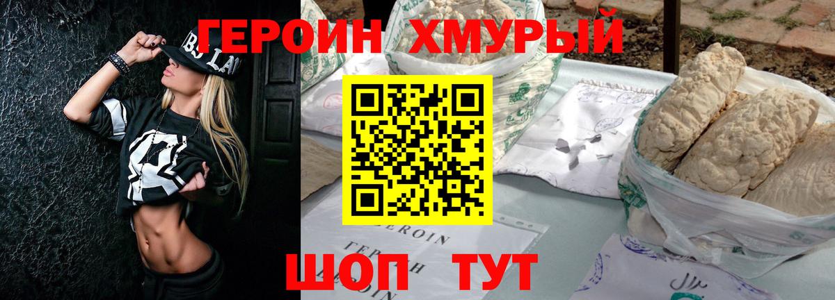 Героин афганец  Вход с VPN  Минеральные Воды 