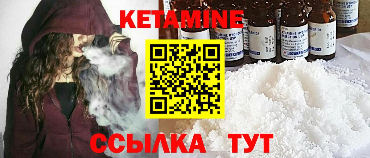 Кетамин ketamine  Вход с VPN  КЕТАМИН ketamine  Минеральные Воды 
