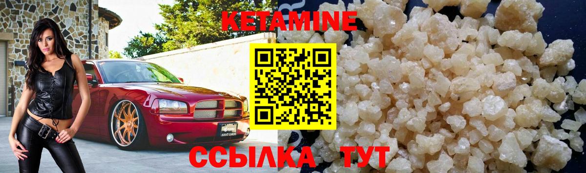 КЕТАМИН ketamine Минеральные Воды