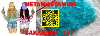 первитин Гусь-Хрустальный