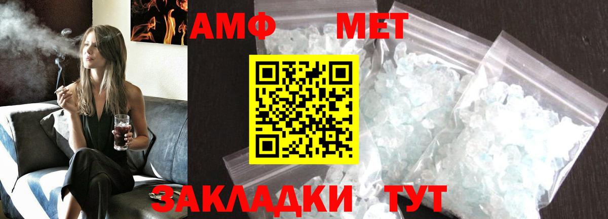 Минеральные Воды  Первитин витя  Первитин витя  МЕТАМФЕТАМИН  Вход с VPN 