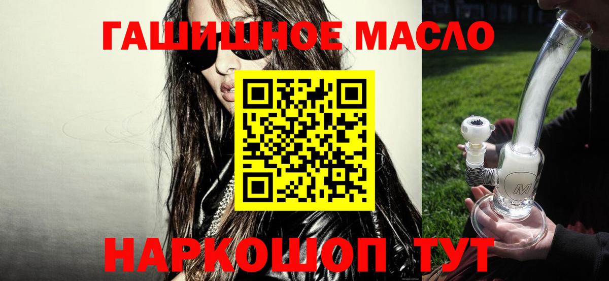 ТГК концентрат  закладки  Минеральные Воды  Вход с VPN 