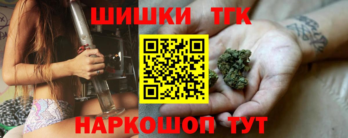 МАРИХУАНА THC 21%  Вход с VPN  Минеральные Воды  Бошки марихуана MAZAR 